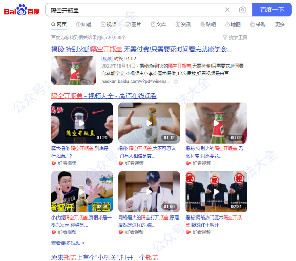 图片[3]-0成本趟赚小副业，”魔术表演”教学项目-瑷珂憬転