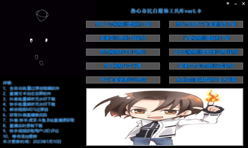 图片[2]-单个软件收费688的无人直播自媒体项目【多种软件永久+超详细视频教程】-草根创业生活网