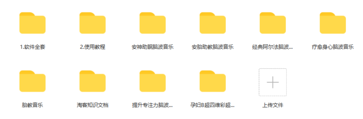 图片[2]-抖音快手蓝海无人直播胎教助眠玩法，轻松引爆直播间【教程+软件+素材】-草根创业生活网