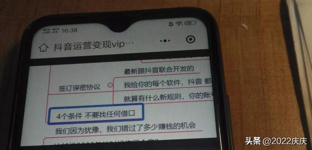图片[3]-你买抖音运营变现vip课上当了吗？-草根创业生活网