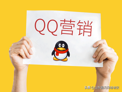图片[2]-qq营销推广及其有效的方法有哪些（最容易忽略掉的免费推广方式）-草根创业生活网