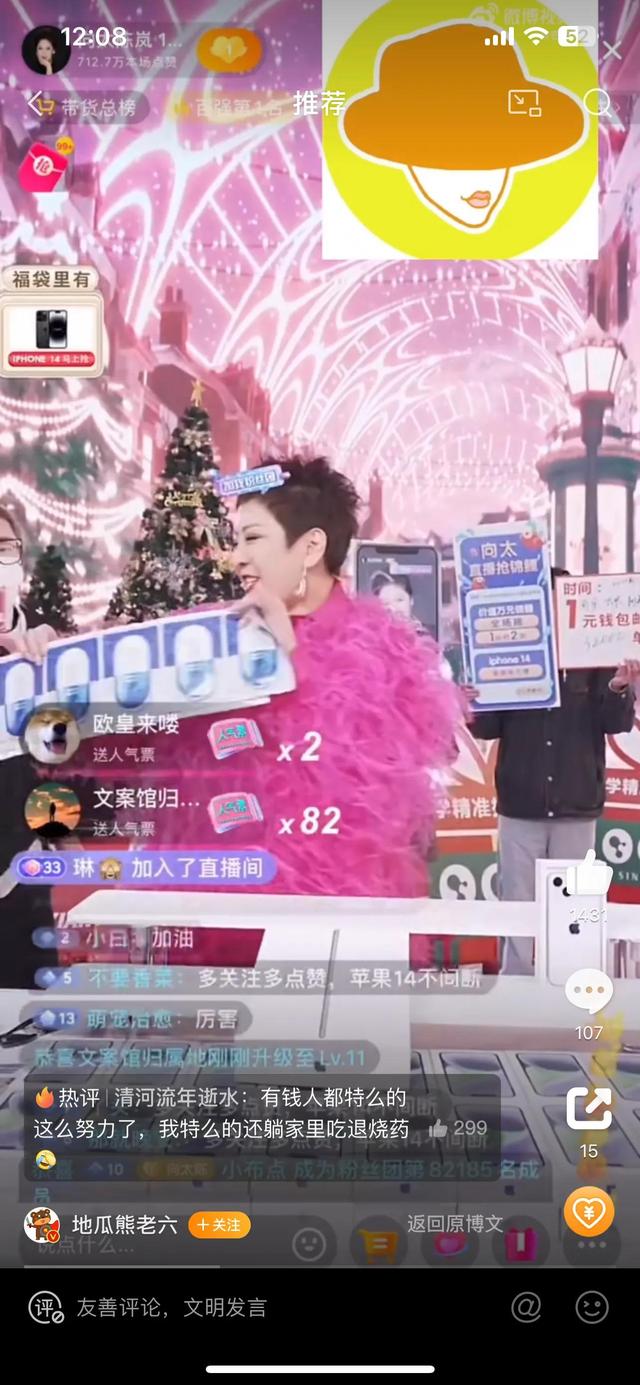 图片[4]-从向太直播，看商业底层逻辑。-草根创业生活网
