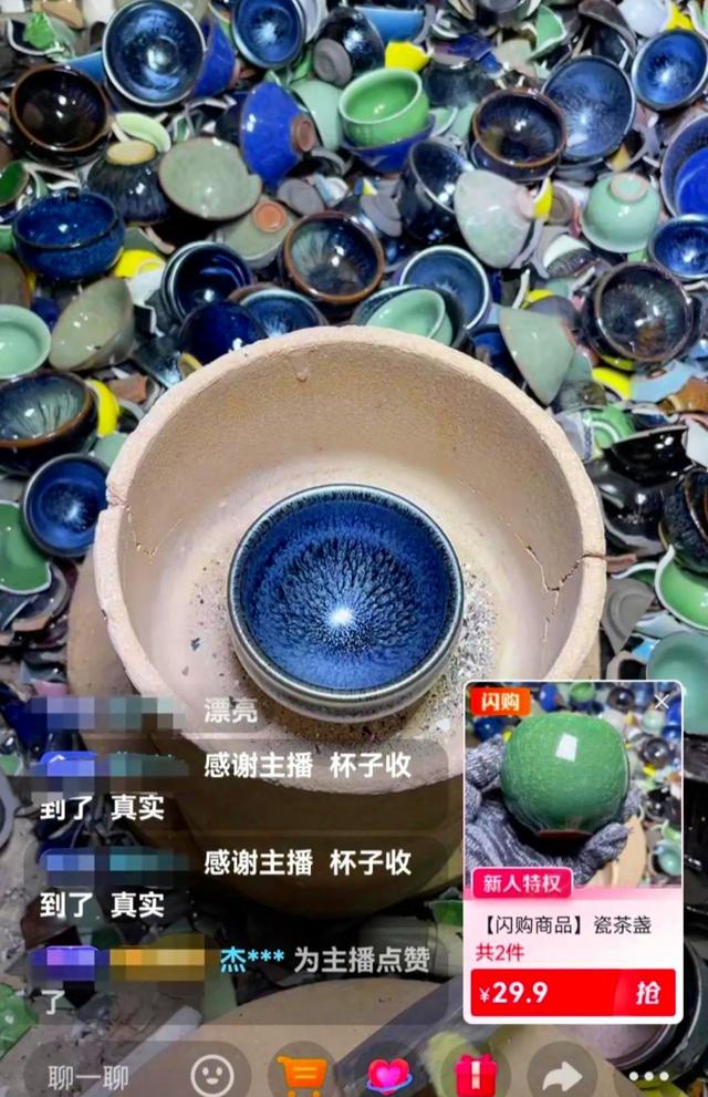 图片[3]-泛滥的建盏直播，“原价1499现价39”，这种直播可信吗？-草根创业生活网