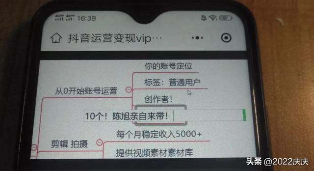 图片[1]-你买抖音运营变现vip课上当了吗？-草根创业生活网