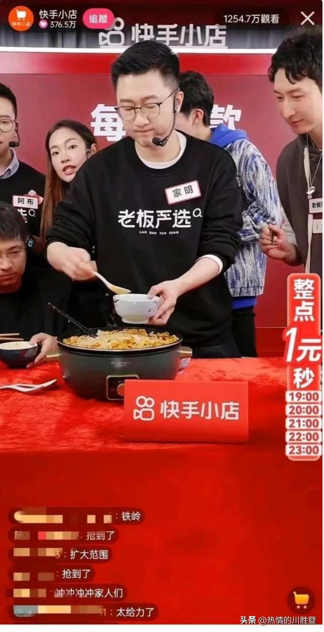 图片[2]-快手亲自带货对做自媒体的人来说意味着什么？-草根创业生活网