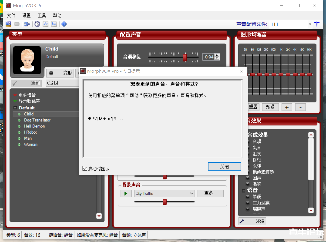 图片[2]-【变音神器】外边在售1888的电脑变声器无需声卡，秒变萌妹子【脚本+教程】-瑷珂憬転