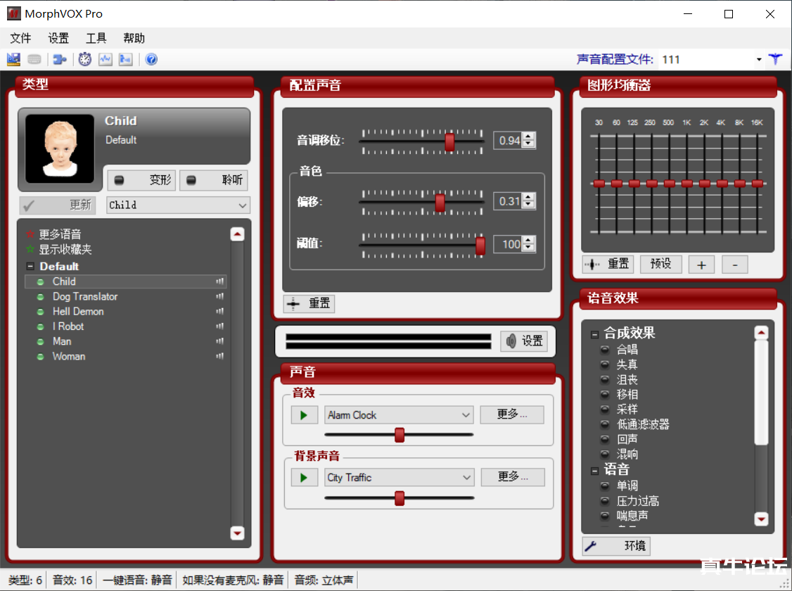 图片[3]-【变音神器】外边在售1888的电脑变声器无需声卡，秒变萌妹子【脚本+教程】-瑷珂憬転