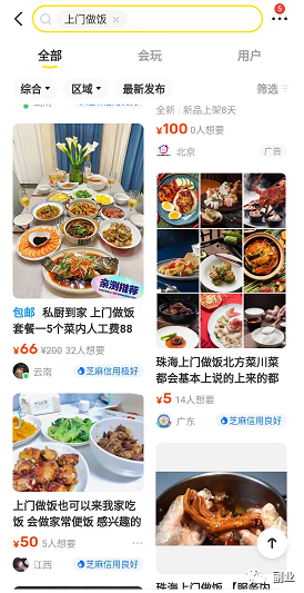 0天能赚20000，这两天很火的副业"