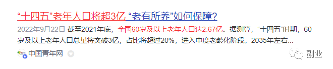 0天能赚20000，这两天很火的副业"