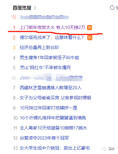 0天能赚20000，这两天很火的副业"