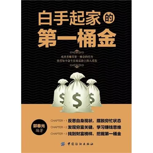 图片[1]-创业新手为什么很难获利？新手如何快速赚取人生第一桶金？-瑷珂憬転