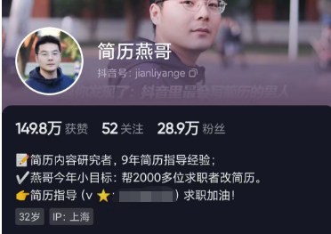 图片[2]-发现一个靠谱创业项目，简历指导项目拆解-瑷珂憬転