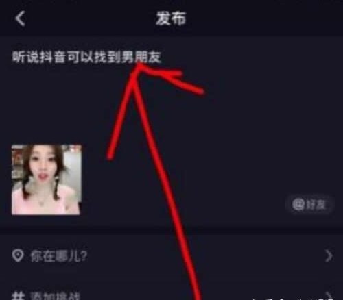 图片[4]-如何做好抖音引流粉方法及操作指南（抖音粉丝引流技巧分享）-瑷珂憬転