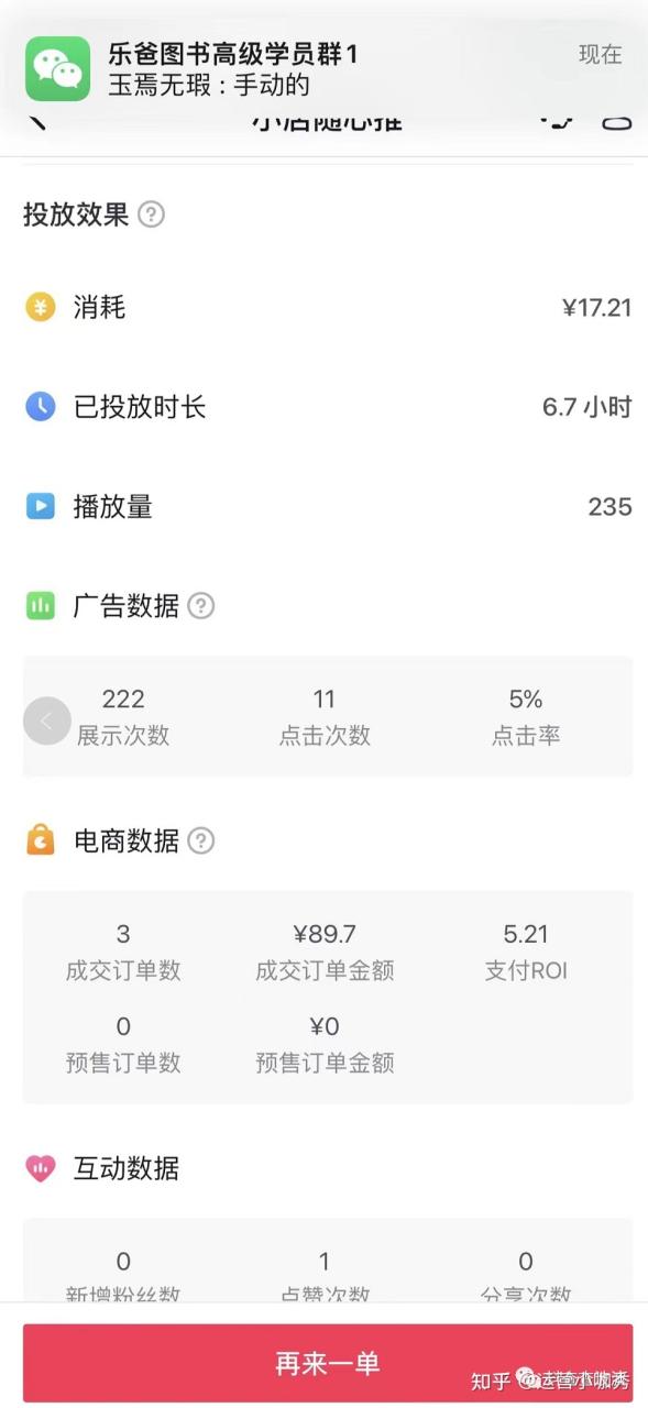 图片[3]-布局抖音2023，成本低稳定起号带货打法！-草根创业生活网