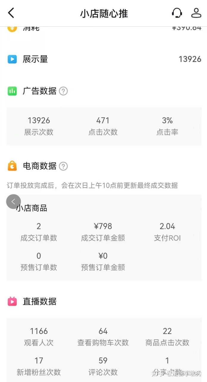 图片[7]-布局抖音2023，成本低稳定起号带货打法！-草根创业生活网