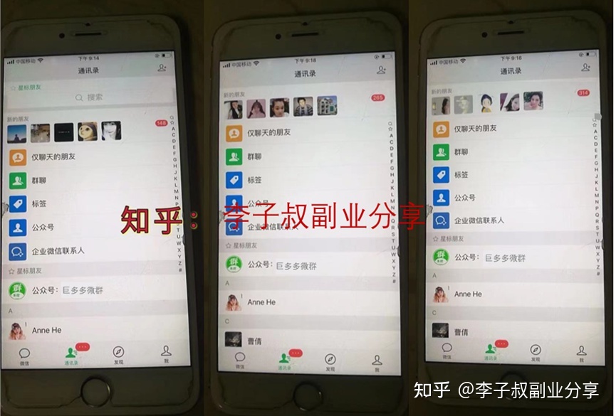 图片[2]-微商精准引流（附案例）-草根创业生活网