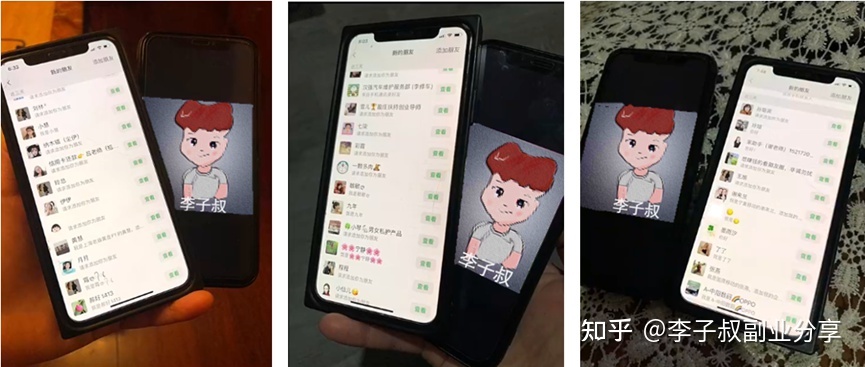 图片[3]-微商精准引流（附案例）-草根创业生活网