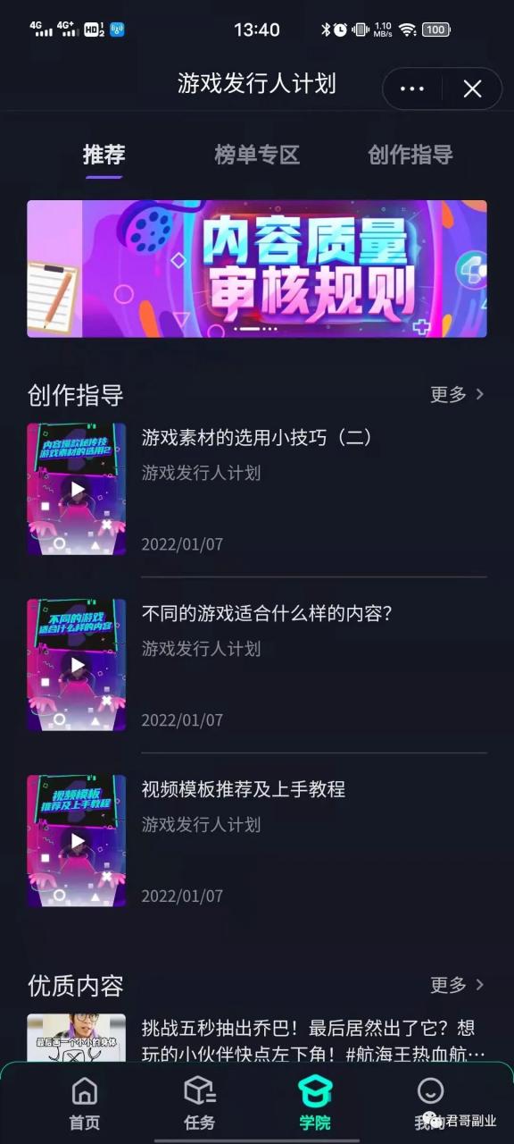 每天1小时，在家就能做，日赚200