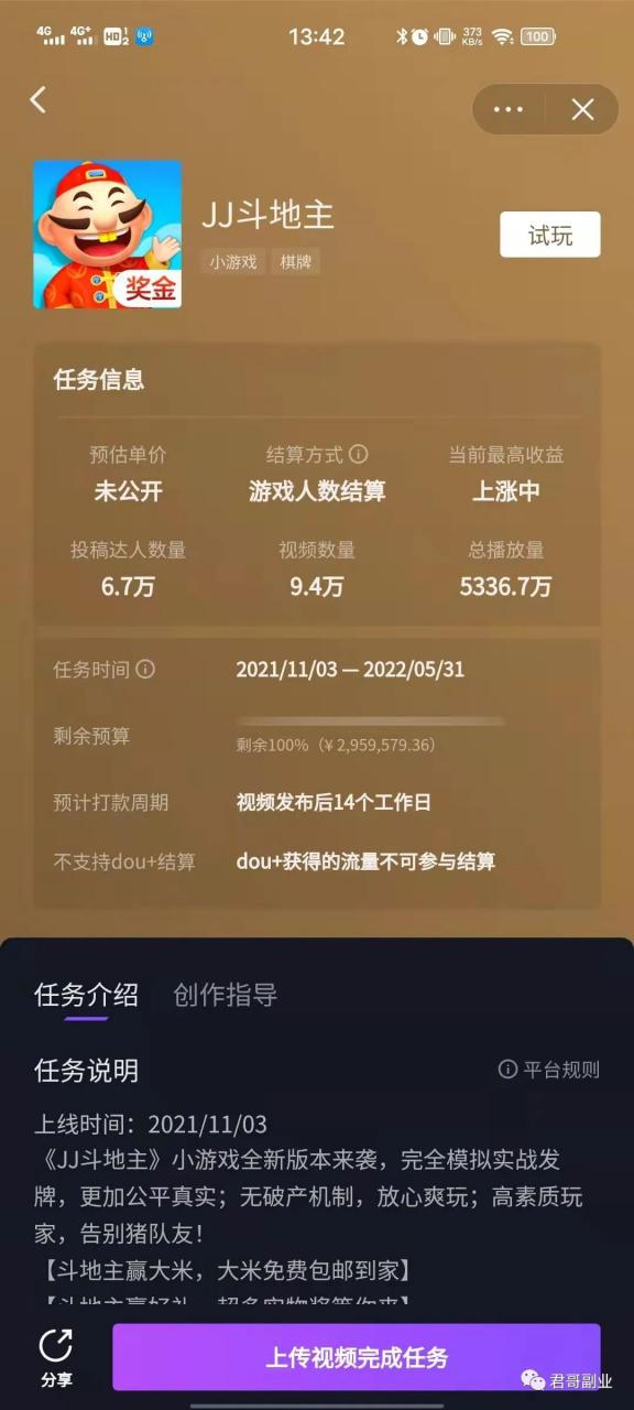 每天1小时，在家就能做，日赚200