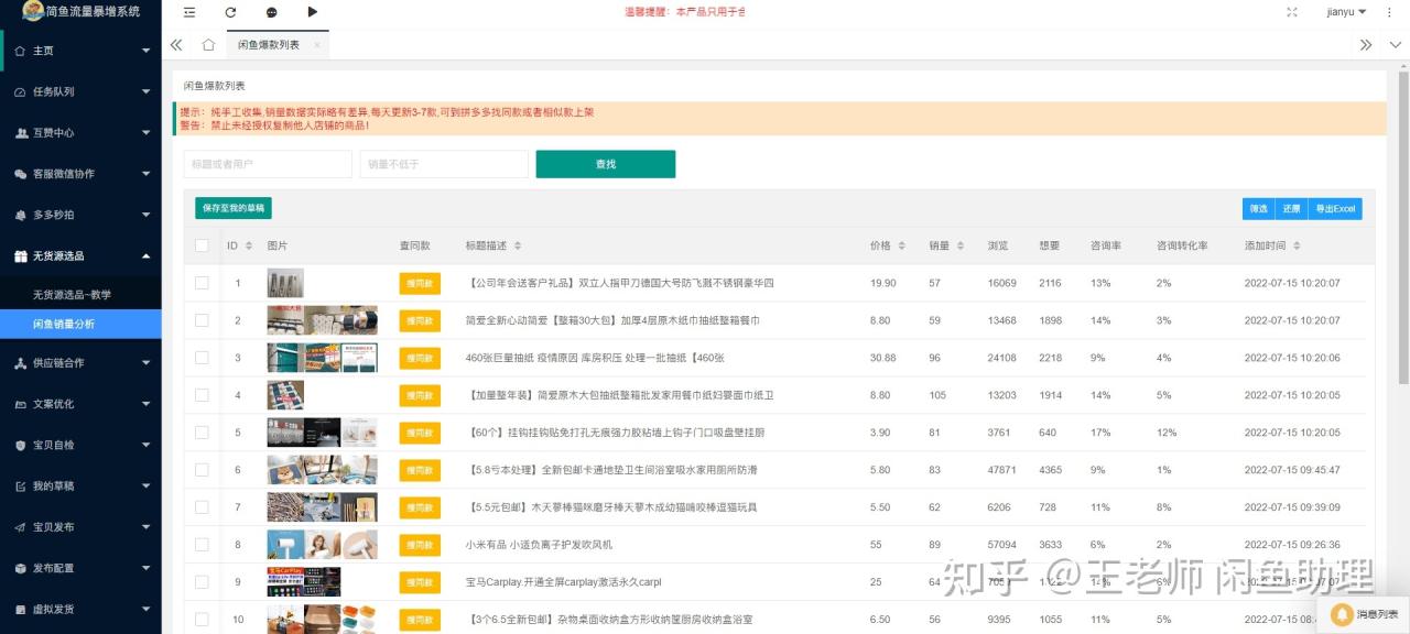 图片[2]-推广引流干货分享，闲鱼店群引流宠物粉怎么操作-瑷珂憬転