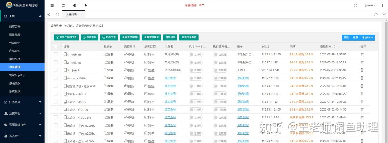 图片[3]-推广引流干货分享，闲鱼店群引流宠物粉怎么操作-瑷珂憬転
