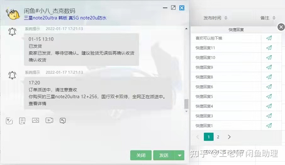 图片[1]-推广引流干货分享，闲鱼店群引流宠物粉怎么操作-瑷珂憬転