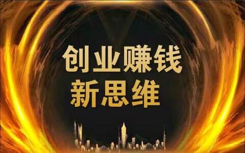 图片[1]-有时候，创业获利就是做自己不喜欢的事！-瑷珂憬転