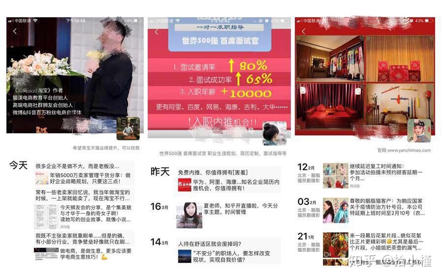图片[5]-私域流量运营实操手册，了解套路才能玩的更6-草根创业生活网