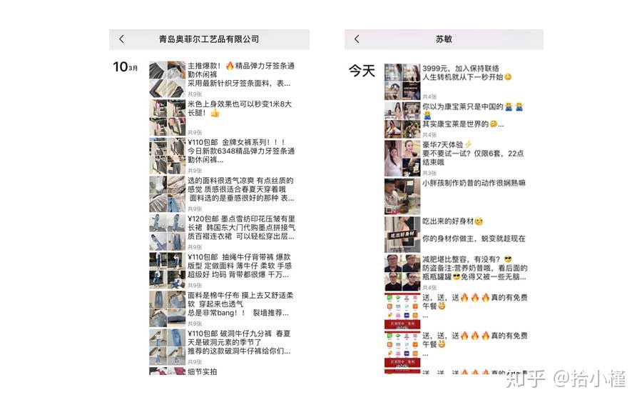 图片[6]-私域流量运营实操手册，了解套路才能玩的更6-草根创业生活网