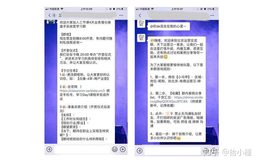 图片[8]-私域流量运营实操手册，了解套路才能玩的更6-草根创业生活网