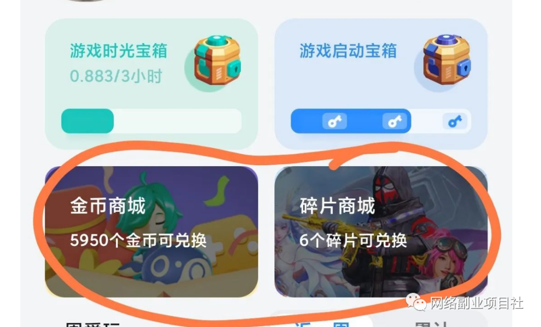 图片[5]-类似于抓鱼猫的小项目，能零撸的挂机副业项目-瑷珂憬転