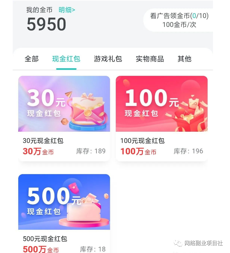 图片[6]-类似于抓鱼猫的小项目，能零撸的挂机副业项目-瑷珂憬転