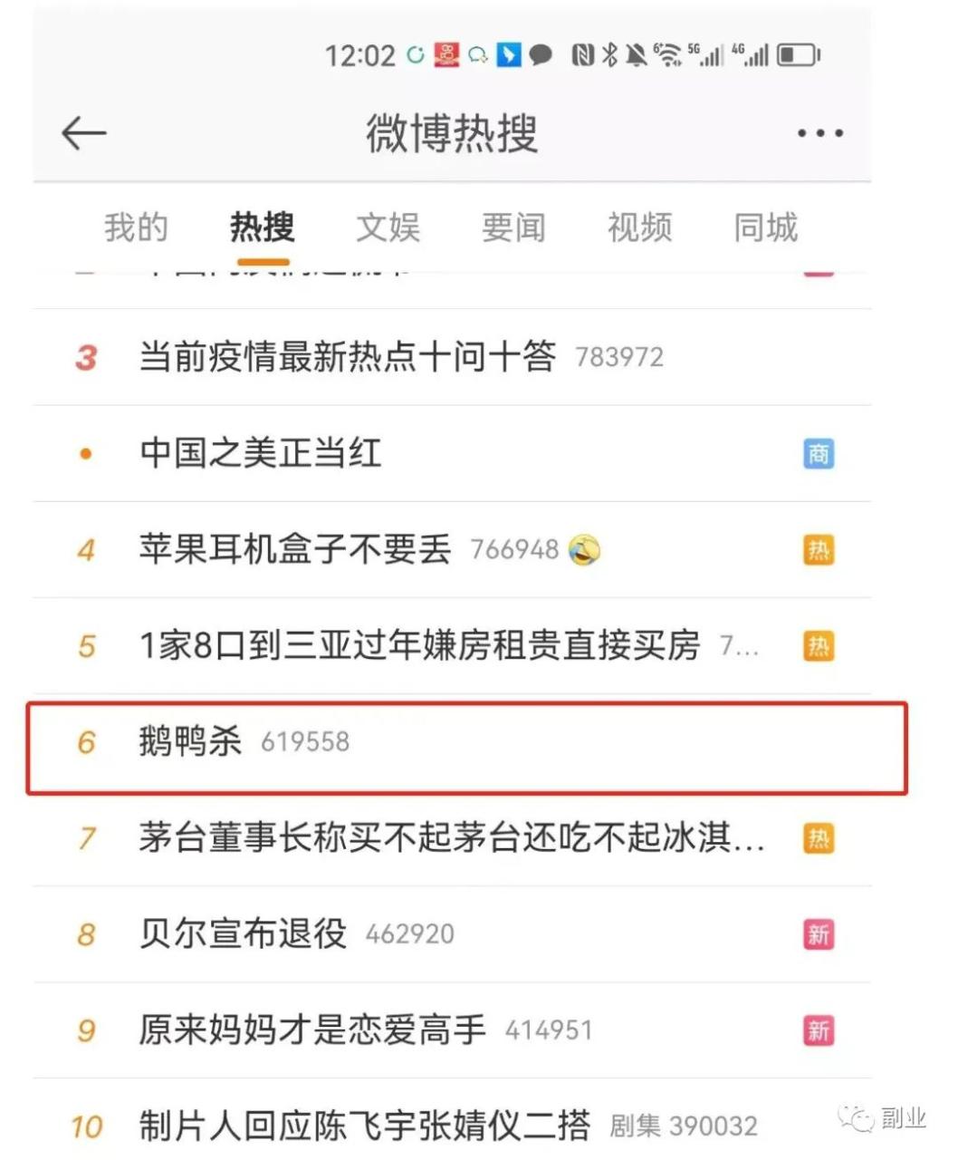 图片[2]-借助热点，鹅鸭杀是一款类狼人杀游戏项目拆解-瑷珂憬転
