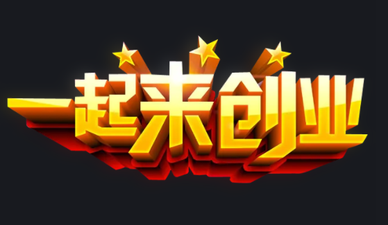 图片[1]-大学生创业开店,大学生创业所得税费用怎么算-草根创业生活网