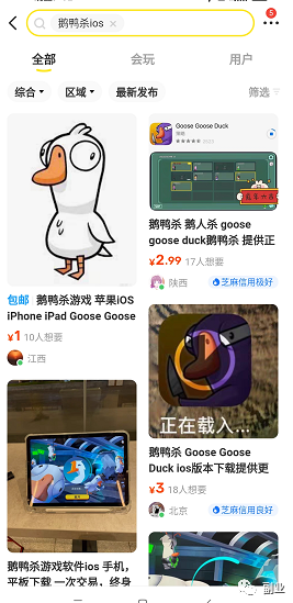 图片[5]-借助热点，鹅鸭杀是一款类狼人杀游戏项目拆解-瑷珂憬転