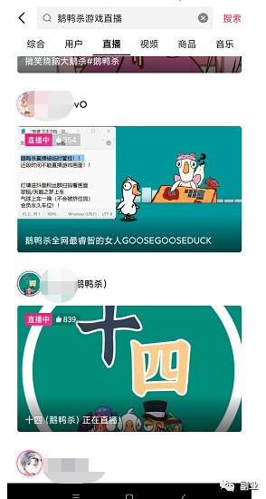 图片[6]-借助热点，鹅鸭杀是一款类狼人杀游戏项目拆解-瑷珂憬転