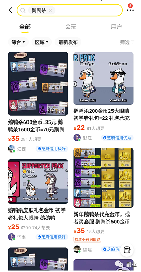 图片[7]-借助热点，鹅鸭杀是一款类狼人杀游戏项目拆解-瑷珂憬転