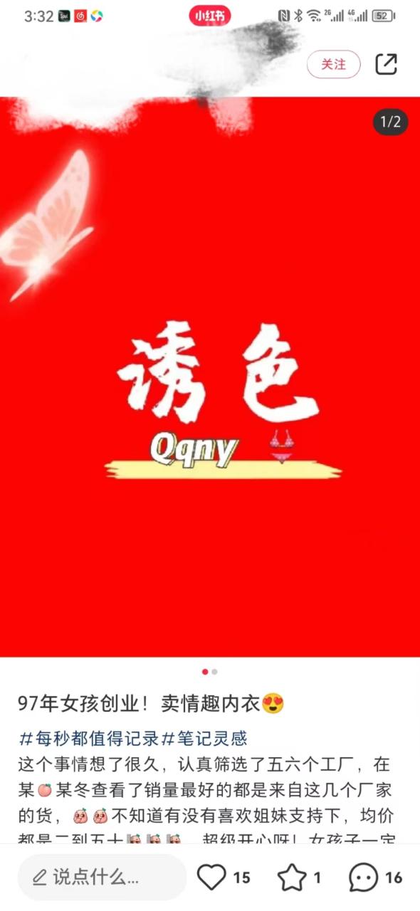 图片[4]-小红书冷门赚钱方法，0粉变现，适合普通人干的副业项目 …-草根创业生活网