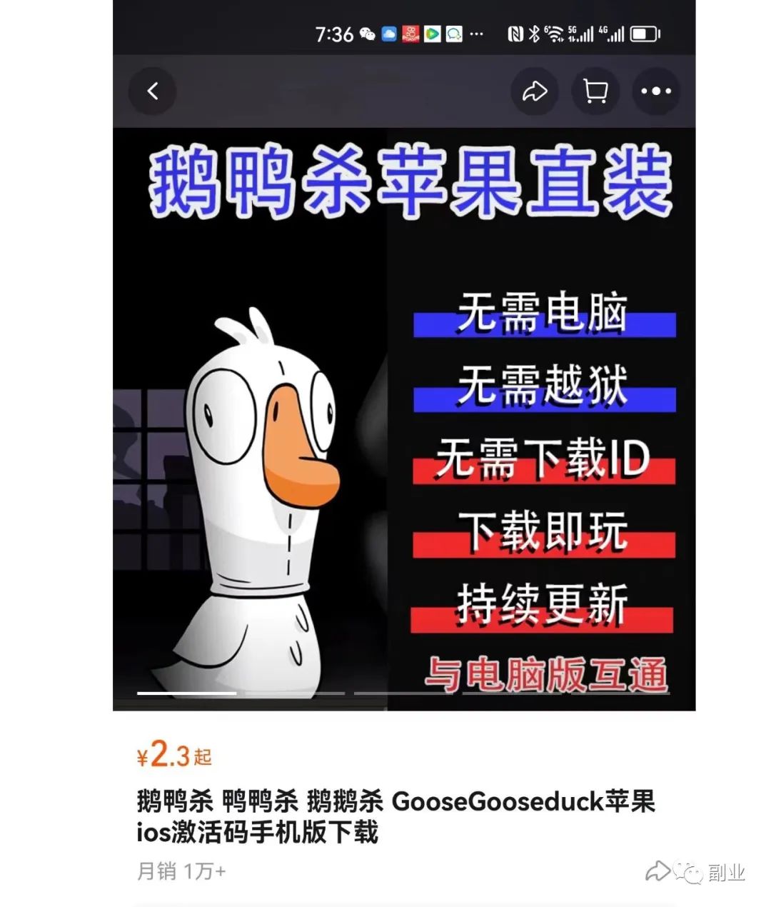 图片[4]-借助热点，鹅鸭杀是一款类狼人杀游戏项目拆解-瑷珂憬転