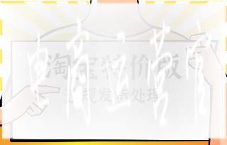 淘宝特价版发货规则是什么?违规发货将被如何处理?