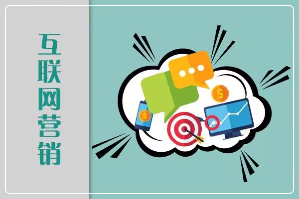 图片[2]-传统实体不懂互联网和现代的营销模式出路在哪？互联网营销的几个手段推荐-瑷珂憬転