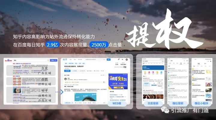 图片[2]-知乎引流：引流的最快方法是什么？-瑷珂憬転