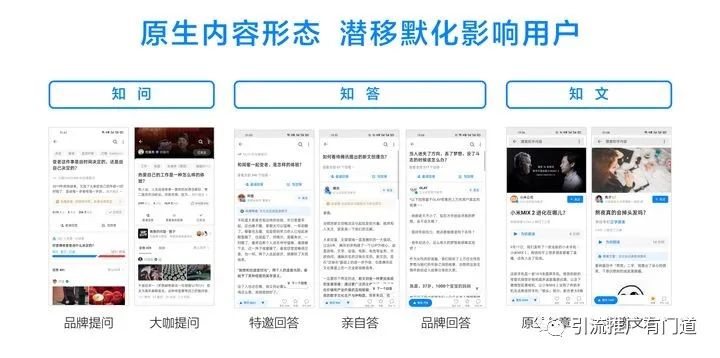图片[4]-知乎引流：引流的最快方法是什么？-瑷珂憬転