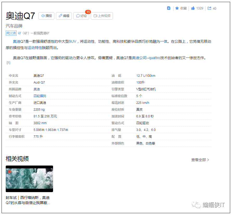 图片[4]-巧用：百度百科，内嵌视频，免费引流推广策略！-瑷珂憬転