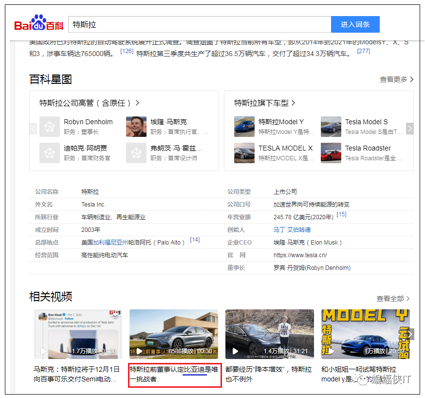 图片[5]-巧用：百度百科，内嵌视频，免费引流推广策略！-瑷珂憬転