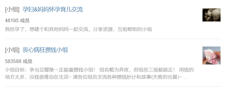 图片[2]-豆瓣引流，挂羊头卖狗肉引流兼职粉-瑷珂憬転