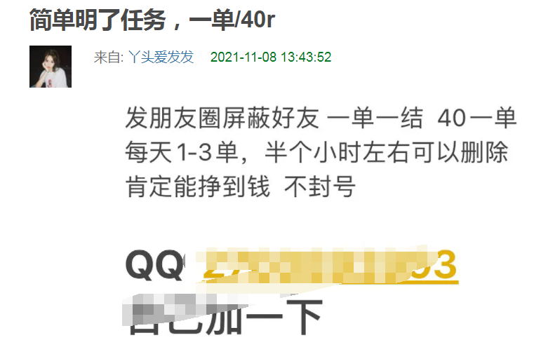 图片[7]-豆瓣引流，挂羊头卖狗肉引流兼职粉-瑷珂憬転