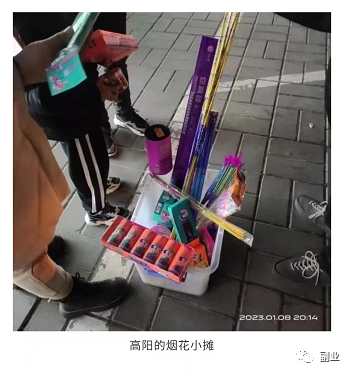 图片[2]-错过一个冷门项目的暴利机会，烟花售卖项目-瑷珂憬転