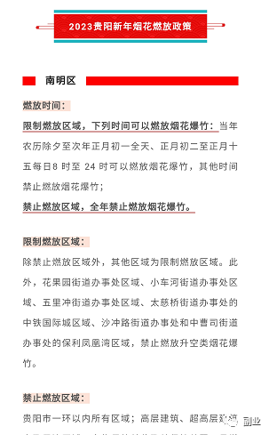 图片[3]-错过一个冷门项目的暴利机会，烟花售卖项目-瑷珂憬転