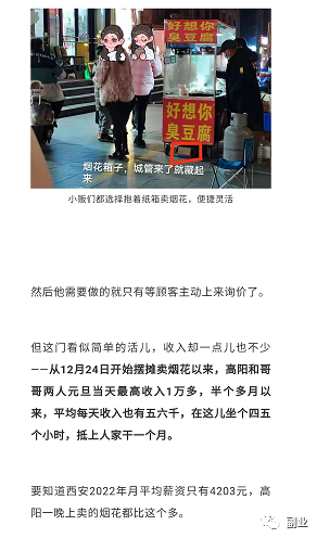 图片[1]-错过一个冷门项目的暴利机会，烟花售卖项目-瑷珂憬転